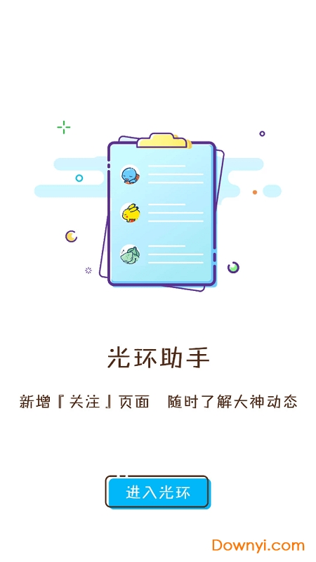 光环助手修改游戏盒 v3.7.3 安卓最新版0