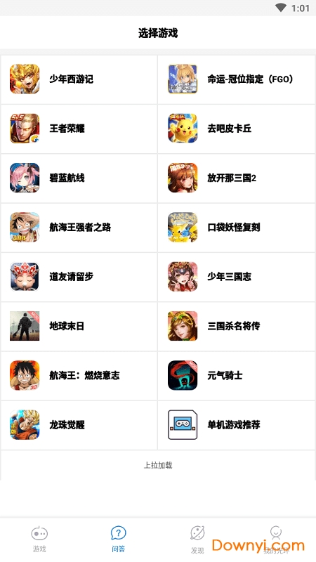 光环助手修改游戏盒 v3.7.3 安卓最新版1