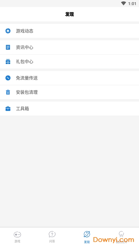 光环助手修改游戏盒 v3.7.3 安卓最新版2