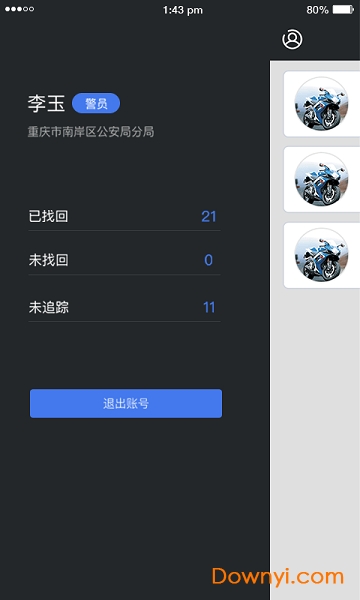 警用行车卫士手机版 v1.8.0 安卓版0