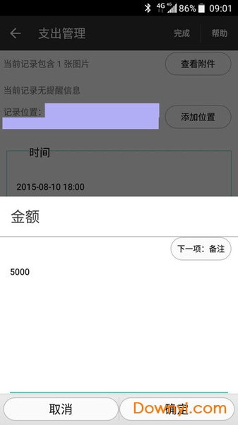 信息管理平台app