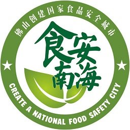 南海食安手机版