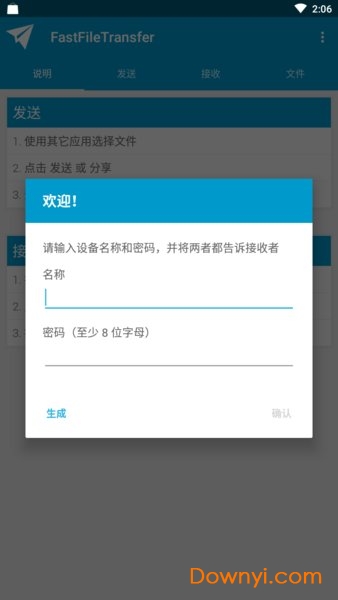 fastfiletransfer专业修改版 v2.1.5 安卓最新版0