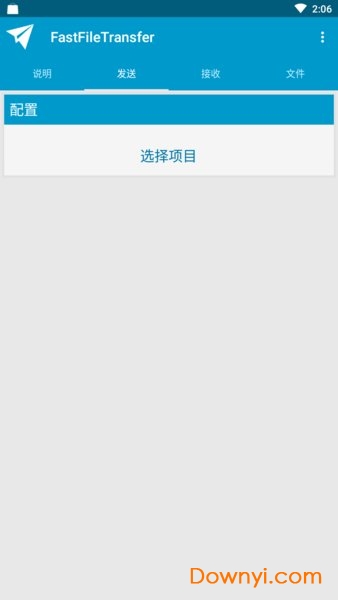 fastfiletransfer专业修改版 v2.1.5 安卓最新版2
