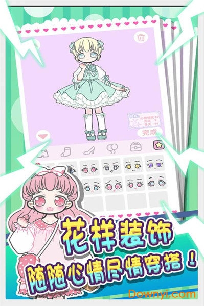 童话小公主暖暖沙龙时装秀手游 v1.0.0 安卓版0