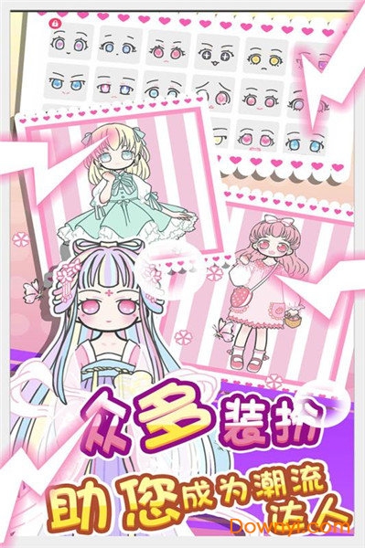 童话小公主暖暖沙龙时装秀游戏