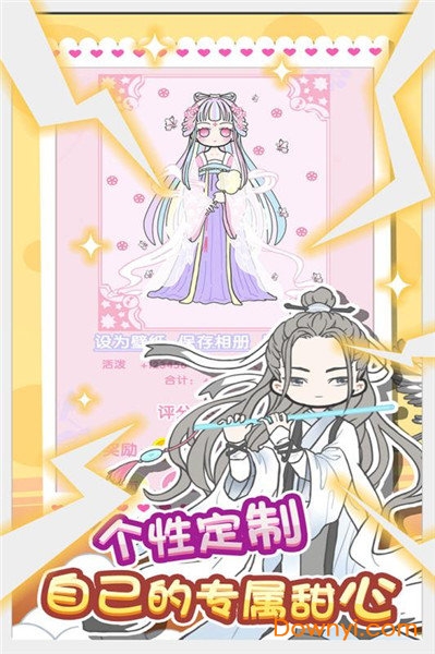 童话小公主暖暖沙龙时装秀手游 v1.0.0 安卓版2