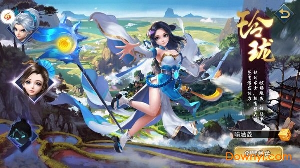 遮天西游手机版 v1.0.9 安卓版0