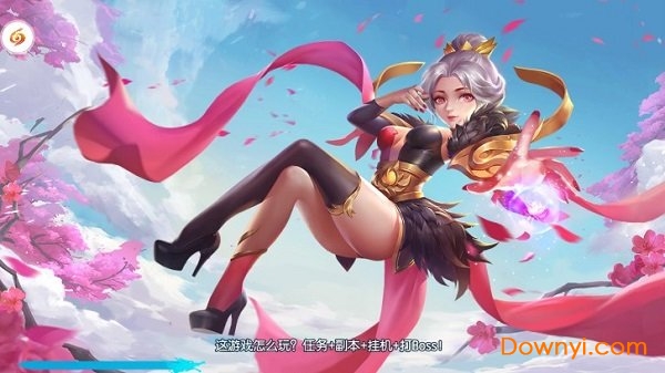 遮天西游手机版 v1.0.9 安卓版1