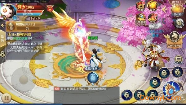 遮天西游手机版