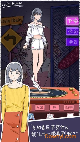 lovin house修改版