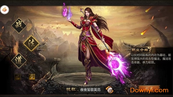 王城烈焰正版 v1.0 安卓版0