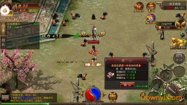 王城烈焰正版 v1.0 安卓版1