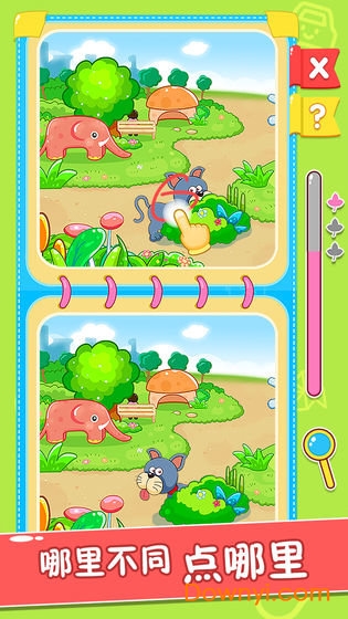 宝宝玩找茬游戏 v1.0.0 安卓版2