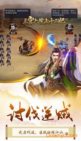 三宫六院七十二妃变态版 v1.0.0 安卓版 0