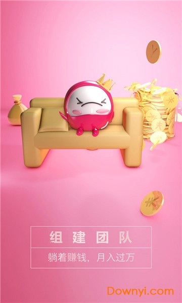 淘红豆手机版 v1.1.8 安卓版2