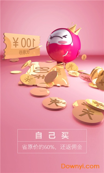 淘红豆手机版 淘红豆app