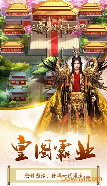 三宫六院七十二妃变态版 三宫六院七十二妃bt版