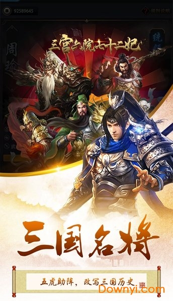 三宫六院七十二妃变态版 v1.0.0 安卓版 2