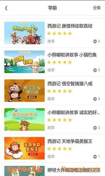 教育视频网手机版 v1.2.0 安卓版0