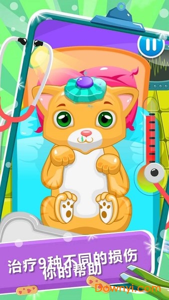 星星喵手机版 v1.0 安卓版1