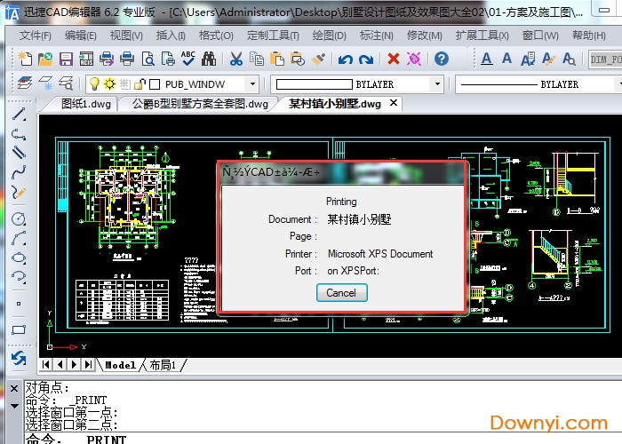 迅捷cad看图使用教程5 迅捷cad看图软件