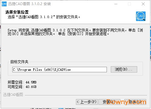 迅捷cad看图安装教程1 迅捷cad看图软件