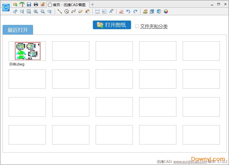 迅捷cad看图软件 v3.1.0.2 最新版 0