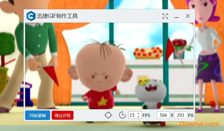 迅捷gif制作工具