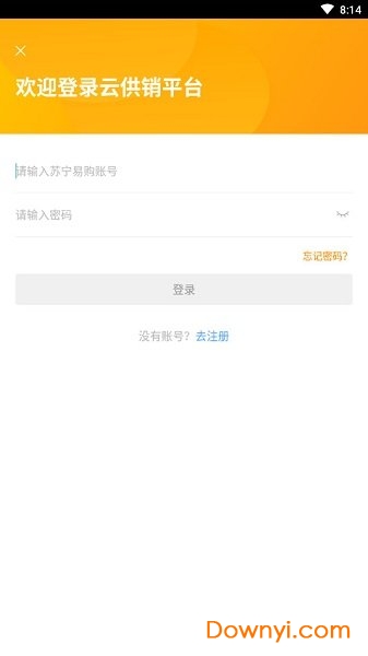 苏宁云供销平台 v1.0.0 安卓版1