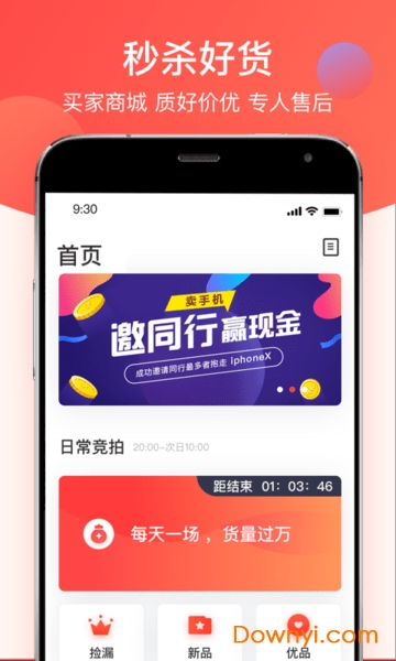 拍机堂手机版 v2.42.0 安卓版0