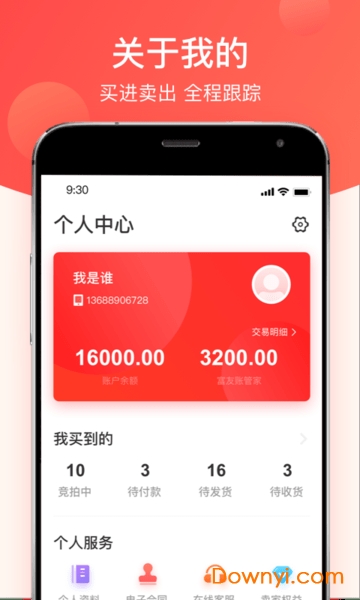 拍机堂手机版 v2.42.0 安卓版1