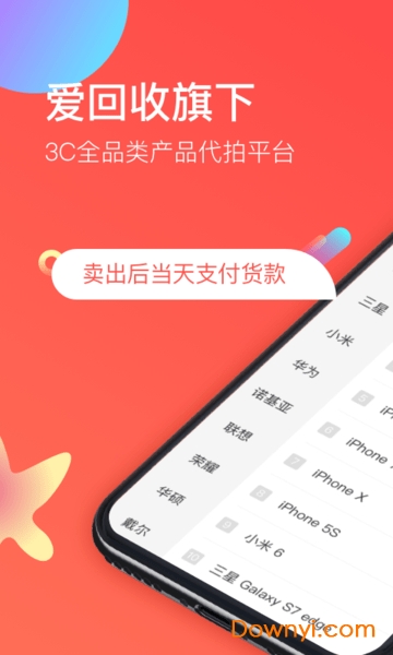 拍机堂手机版 v2.42.0 安卓版3
