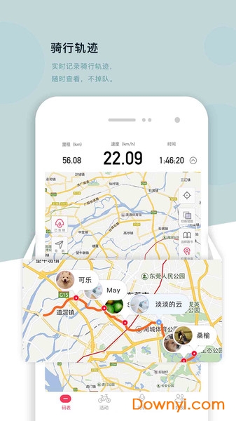 318骑行软件 v2.6.1 安卓版2