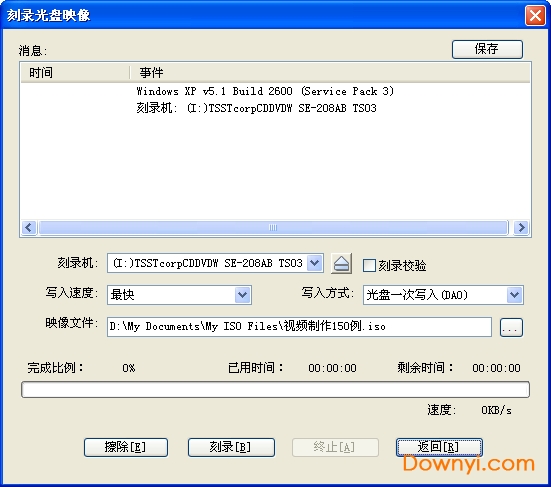 ultraiso绿色版下载