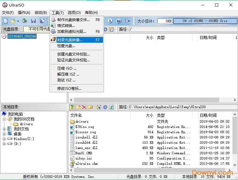 ultraiso绿色版下载