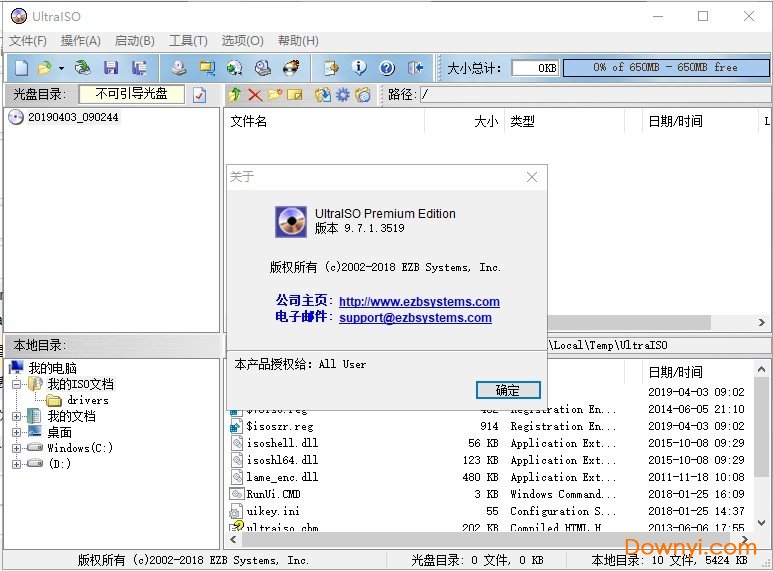 ultraiso免安装绿色版 v9.7.6.3812 中文免注册码版0