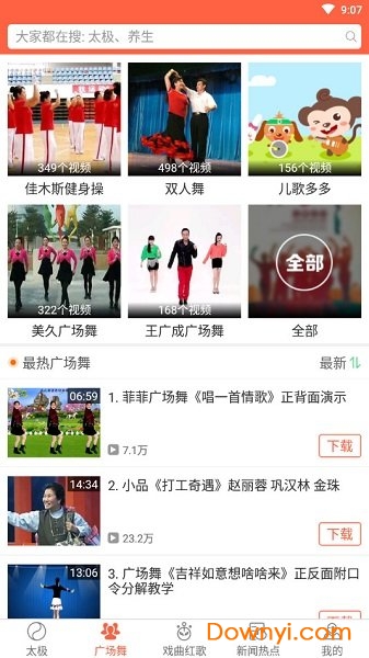 多太极手机版 v1.1.0.0 安卓版1