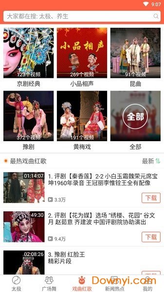 多太极手机版 v1.1.0.0 安卓版2