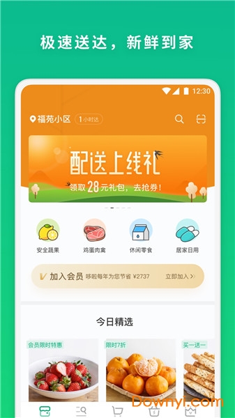 哆啦超市app