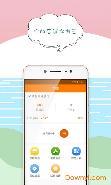 搜点外卖商家手机版 v1.2.7 安卓版3