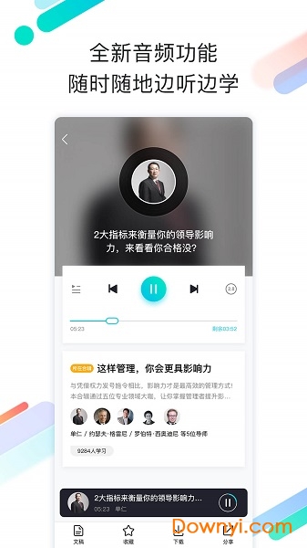 职场有料手机版(职场知识) v3.0 安卓版0