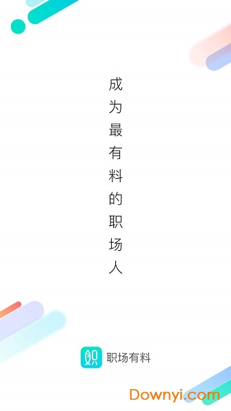 职场有料手机版(职场知识) v3.0 安卓版3