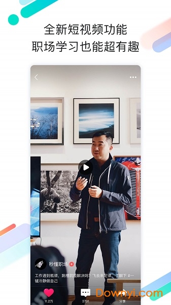 职场有料app 职场有料手机版