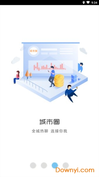 幸福莒县手机版 v3.5.1 安卓最新版3