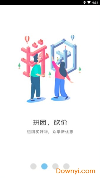 幸福莒县手机版 v3.5.1 安卓最新版2