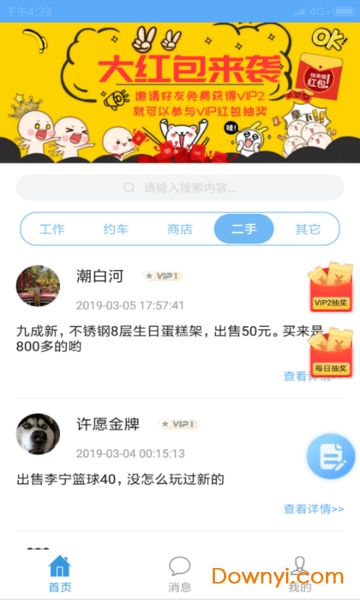 空空鱼手机版 v3.4.7 安卓版2