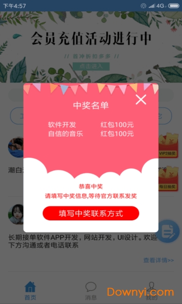 空空鱼手机版 v3.4.7 安卓版3