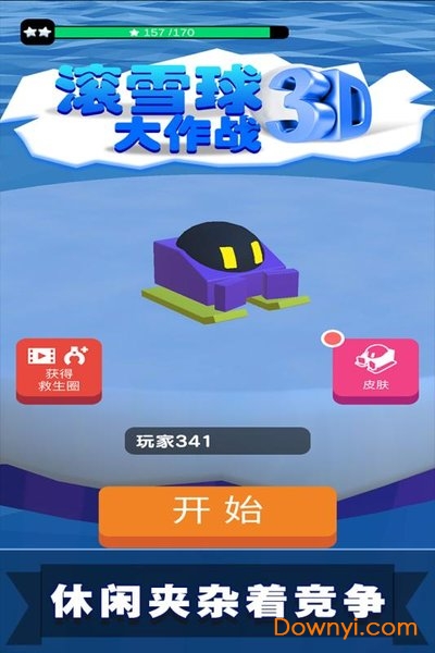 滚雪球3d大作战手游 滚雪球3d大作战游戏