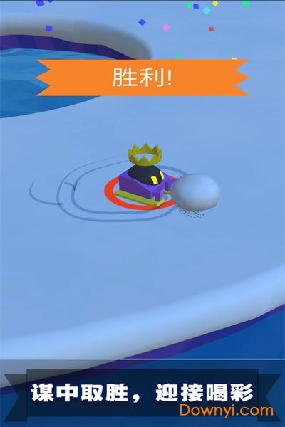 滚雪球3d大作战游戏 v1.0 安卓版3